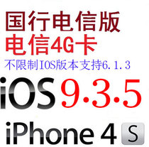 China Telecom 4s with telecom 4G card stickers Apple US version 4s telecom version 4G card slot mobile Unicom triple network