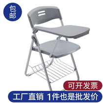 Folding training chair with desk board meeting stool student teaching training organization with writing board plastic steel frame integrated