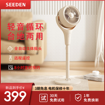 West Point Air Circulation Fan Desktop Electric Fan Ground Home Mute Small Fan Electric Fan Stereo rocking head big wind