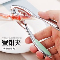 Crab eight crab eating tools food grade stainless steel crab clip pliers hairy crab peeling crab eating seafood household clip