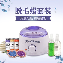 Paper-free hair removal Beeswax bean solid hot wax machine cream Tear-pull men and womens body armpits private parts beard legs hair removal