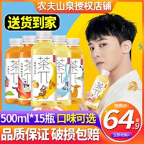 Nongfu Spring Tea Pie π tea wood 500ml*15 bottles full carton Peach Oolong tea drink Grapefruit Jasmine tea