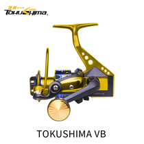 Tokushima VB all-metal fishing wheel fishing wheel spinning wheel fishing reel stainless steel sea rod wheel fishing reel long throw wheel sea rod