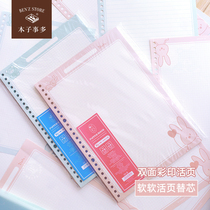 This thing is more soft and soft color printing loose-leaf this core 26-hole B5 forest paper 16K soft cute girl loose-leaf paper