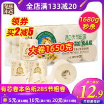 Quanlin color roll paper toilet toilet paper household air core core roll paper 2850 section sanding toilet paper