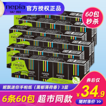 Ni Piao mini handkerchief paper black peppermint tissue tissue napkin 3 layers 60 packs supermarket plus volume