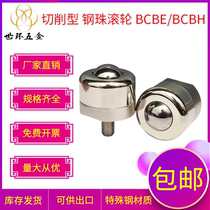 Steel ball roller cutting external thread installation Large heavy-duty bearing bead bull eyeball universal BCBE BCBH BCS
