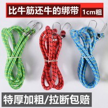Electric car rack bundled rope bicycle baggage rope tied with rubber elastic rope