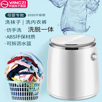 Ultra mini mini washing machine Semi-automatic hydrating and eluting integrated washing socks machine lingerie baby clothing round
