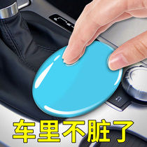 Cleaning soft rubber car cleaning artifact Car car supplies Car with multi-function vacuum mud to clean up dirt