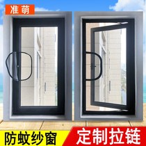 Custom household anti-mosquito screen window screen door zipper Invisible sand window screen mesh Window balcony anti-insect window screen self-assembly self-adhesive
