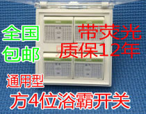 Yuba switch four open 4 open 86 type toilet four-in-one with cover switch flip transparent cover with fluorescence