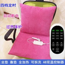 Electric heating cushion office electric chair cushion backrest integrated heating cushion electric heating household butt cushion heating artifact