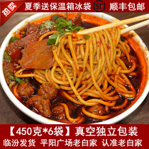 Laobaijia Linfen beef ball noodles 6 large bowls 6 bags of instant spicy vacuum packaging pasta Shanxi specialty