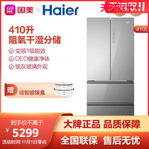 Haier 410-liter multi-door frequency conversion one-level air-cooled frost-free Caijing official smart refrigerator household refrigeration and freezing