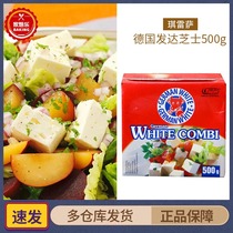 Germany imported Mediterranean-style white cheese Feida White Cheese Germany feta White Cheese