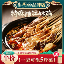 Zhenxian Leshan bowl chicken seasoning Special spicy commercial cold skewers hot pot Spicy hot pot base material package cold skewers incense