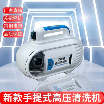高压清洗机手提式-高压清洗机手提式促销价格、高压清洗机手提式品牌- 淘宝
