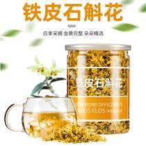 Correction of Dendrobium Candidum Flowers Male Lady Maple Dry Flower Tea Brew can be hitchhiking Tea Brew and Drinking Dy