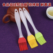 Oil brush Kitchen pancake oil brush household high temperature resistant non-falling silicone barbecue baking oil brush food Small brush