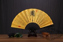 Zhous folding fan the familys surname cultural crafts Zhous family culture roots souvenirs