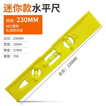 High-precision flat water gauge magnetic aluminum alloy mini level decoration measurement level balance ruler