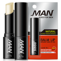 5 Poiquanya men moisturizing lip balm with colorless moisturizing and moisturizing and anti-cracking and anti-cracking lips care lip gloss oil