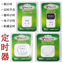 Bull timer switch socket kitchen time control smart home electronic automatic battery battery car charging controller