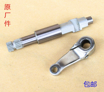 CBT125 Ben CM150 Tian CA250 Prince Earth Eagle King Double Cylinder Motorcycle Clutch Rocker Shaft Tie