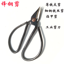 Fenggang Xinghua scissors cut thick nails hair blue scissors copper wire thin wire scissors retro old scissors 5