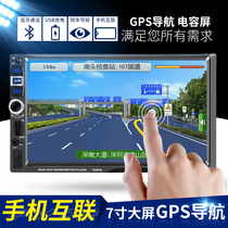 7 inch HD screen mobile phone connected car MP5 player car plug - in car card MP3 host Bluetooth reversing priority