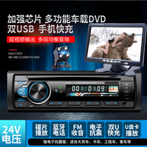 HD vehicle DVD player car CD host MP5 automotive audio and audio reversal preferred MP3 plug - in card machine general