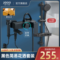 Shower Shower suit Home All-copper toilet bathroom bath Concealed Shower shower Bathroom Simple Shower Shower Nozzle