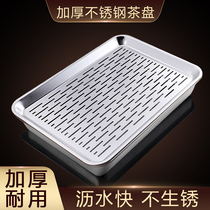 Stainless steel tea tray Home living room drain tray small iron tea tray thick table top leaking kung fu tea set