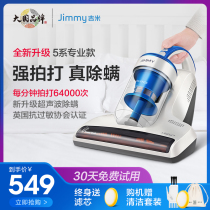Lake Jimmy B503 miter household bed to mite artifact UV sterilization vacuum cleaner Lake B5 series