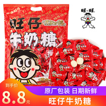 Wangwang wangzi milk candy wedding wedding wedding wedding candy bulk fudge wholesale childrens snacks candy high value
