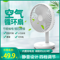 usb small fan mute rechargeable portable student dormitory office desktop desktop mini fan handheld portable small bedroom bed on large wind Refrigeration air conditioning electric fan home