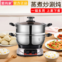 304 stainless steel padded electric cooker multi-function household electric cooker small steaming one pot large capacity steamer