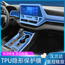 Suitable for 22 Toyota Highlander Crown land release interior film navigation screen tempered film central control film modification