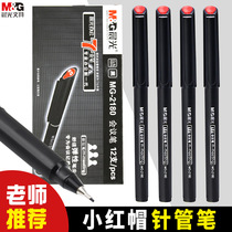 Chenguang little Red Riding hood conference pen mg2180 black water-based fiber pen waterproof needle pen Fiber head drawing pen Hand-drawn hook pen Student water pen Gel pen Carbon pen signature pen black pen