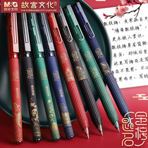 Morning light Palace Museum Culture joint Gold list Title Gel pen Student 0 5 press water pen Test special carbon pen Black pen limited edition signature pen Straight liquid ball pen Limited stationery