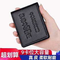 Drivers license wallet two-in-one male leather case male multi-function card bag cowhide driving license set female drivers license card