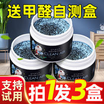 Xingqia in addition to formaldehyde scavenger new house decoration urgent check-in activated carbon magic box purification deodorizing household deodorant indoor