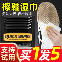 Xingqia shoe wipes Small white shoe cleaning agent One-wipe white wash-free decontamination decontamination brush shoes wash sneakers artifact