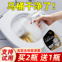 Xingqia toilet cleaner Toilet cleaning liquid Toilet deodorant deodorant deodorant strong urine stain removal Yellow stain removal Toilet artifact