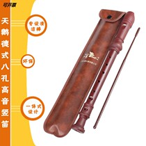 Flagship Store Sends Cashier Bag Swan Upright Flute 8 Holes Elementary School Children Adult Children Beginners Soprano Soprano 8 Kong flute