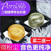 Flag Ship Shop Professional Erhu rosin Grand Violin Violin Rosin Dust-free Musical Instrument Special Accessories for use
