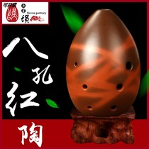 Flagship store seven-star Xun eight-hole pear-shaped red pottery smoked beginner student entry adult practice playing people