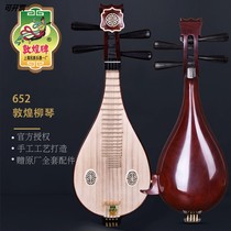 Flagship store Dunhuang Liuqin 652 Ruyi head Liuqin sour branches and wood material black hexagon six Yin corrugated string official