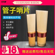 Flagship store pipe large sentry Reed F Big G AD drop B C small G small F tune pipe mouth pipe whistle